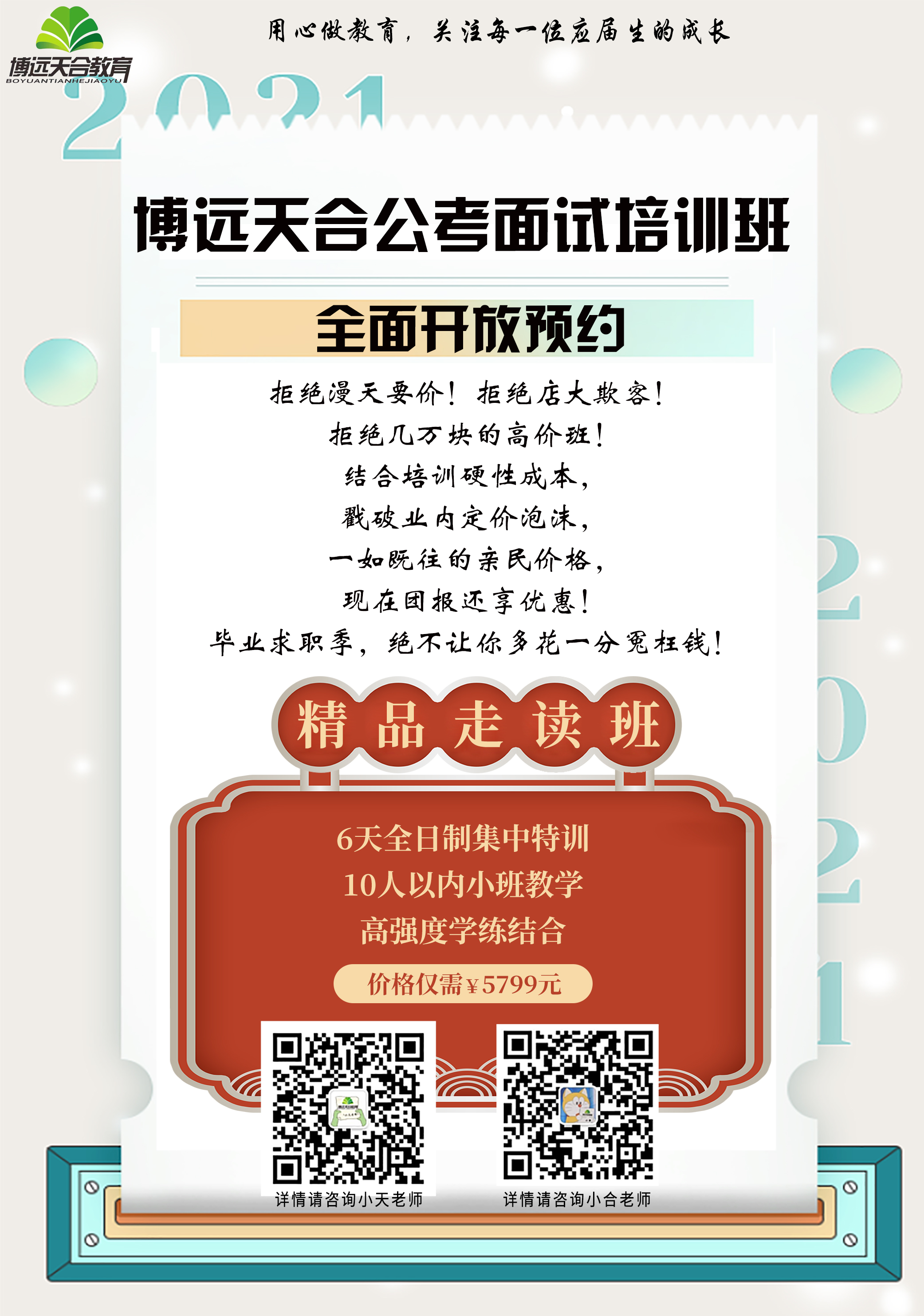 走读班.jpg