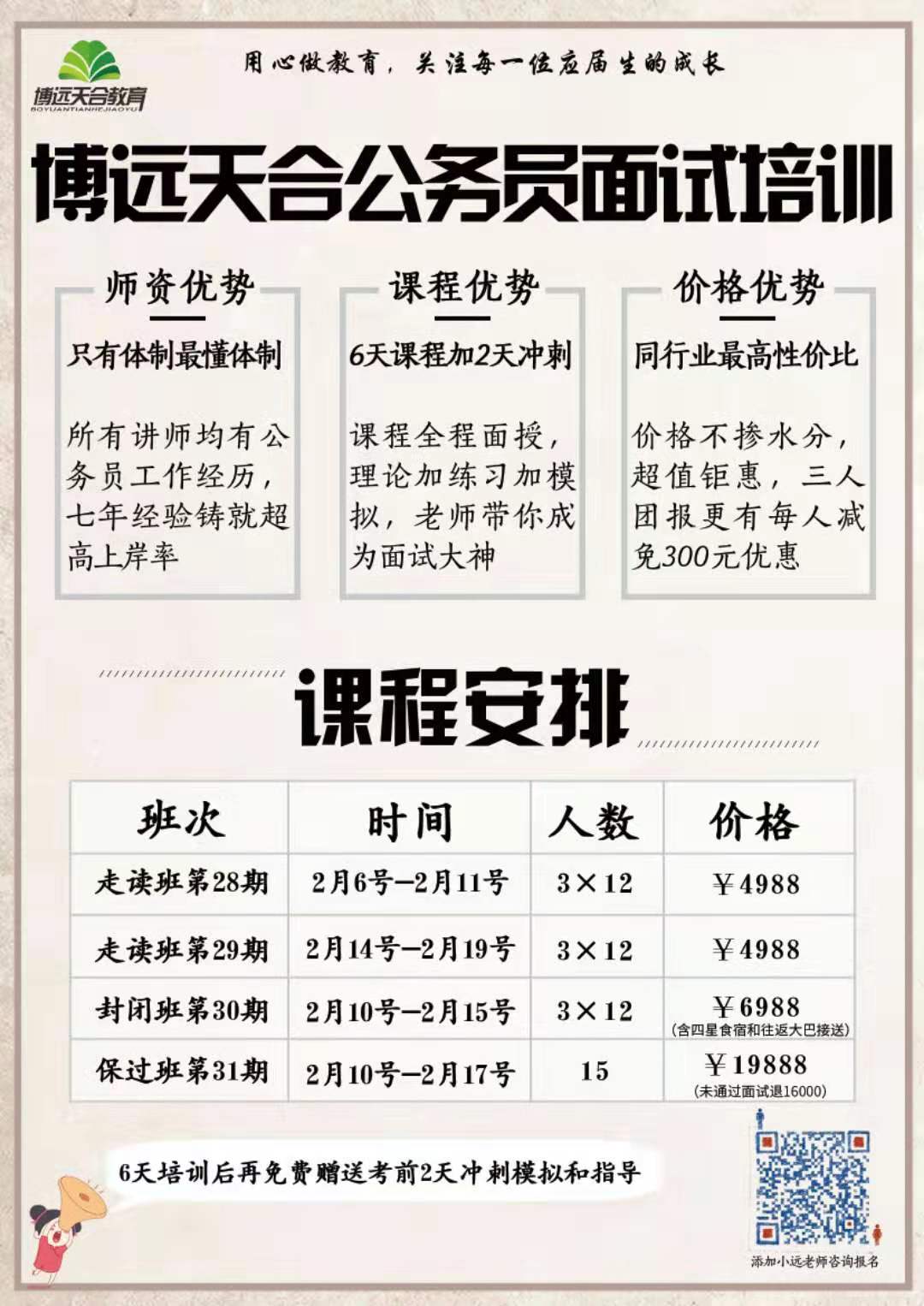 微信图片_20200106090628.jpg