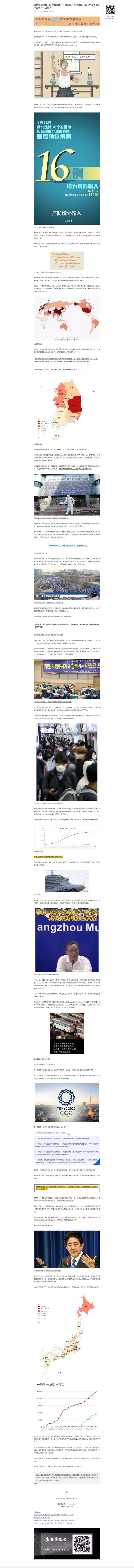 日韩昏招频出，欧美自暴自弃？难道面对疫情外国只是简单地不会抄作业吗？（上篇）.jpg