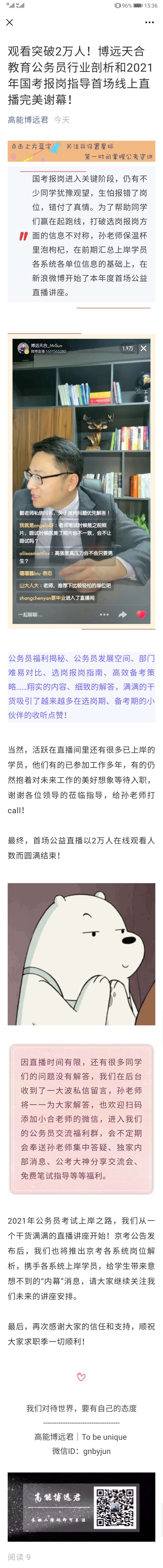 Screenshot_20201026_153633_com.tencent.mm.jpg