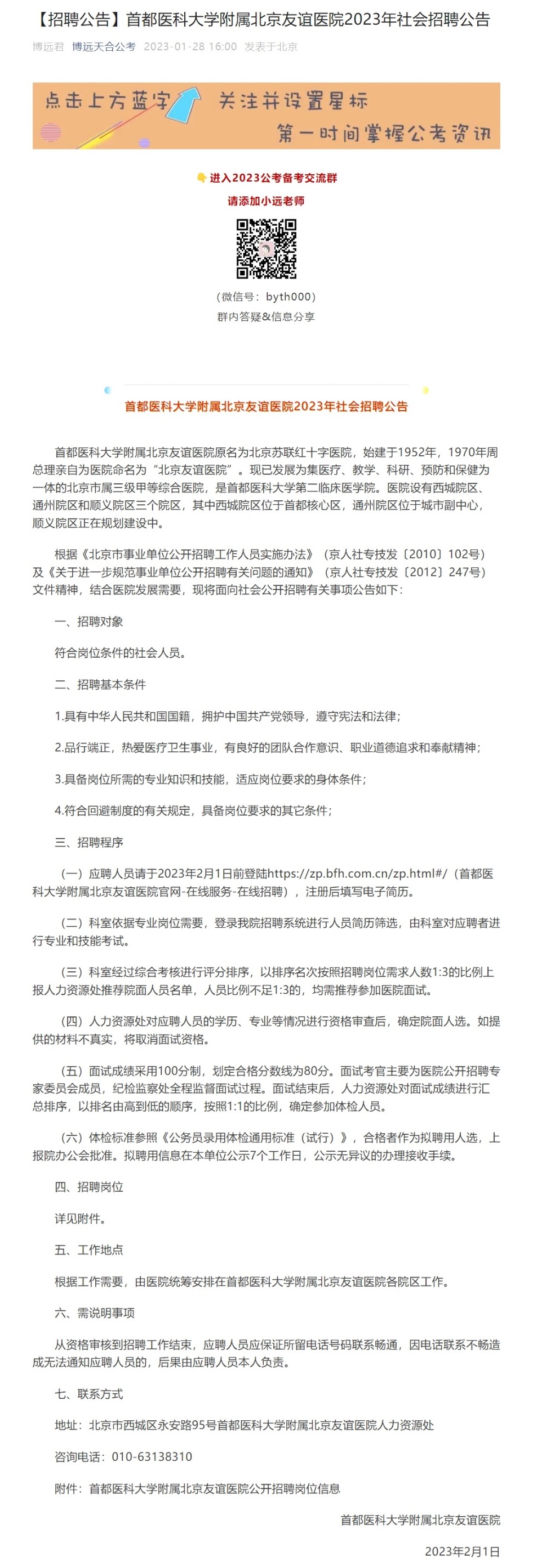 网页捕获_29-1-2023_211036_mp.weixin.qq.com.jpeg