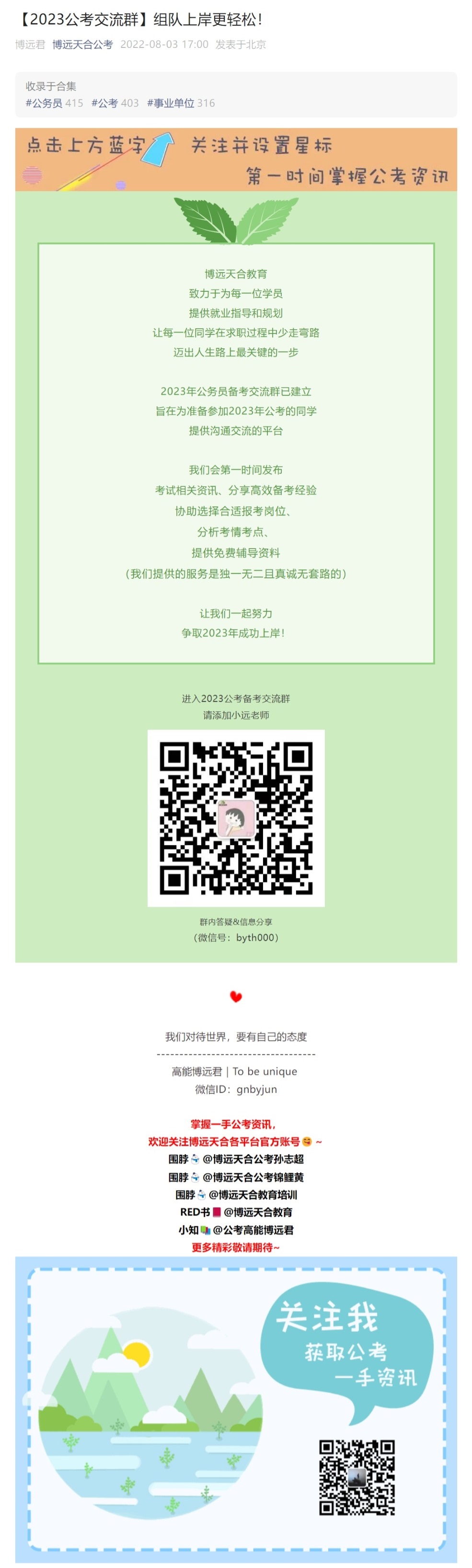 网页捕获_3-8-2022_18597_mp.weixin.qq.com.jpeg