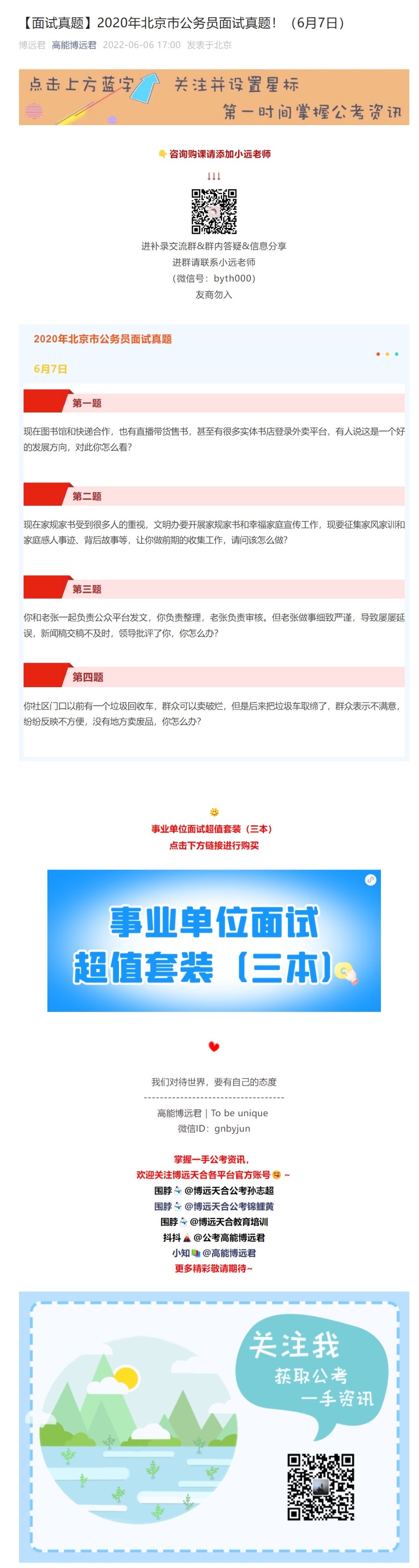 网页捕获_6-6-2022_183034_mp.weixin.qq.com.jpeg