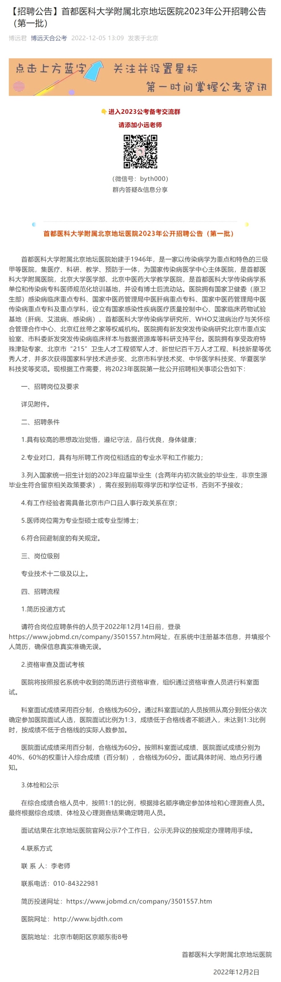 网页捕获_5-12-2022_175112_mp.weixin.qq.com.jpeg