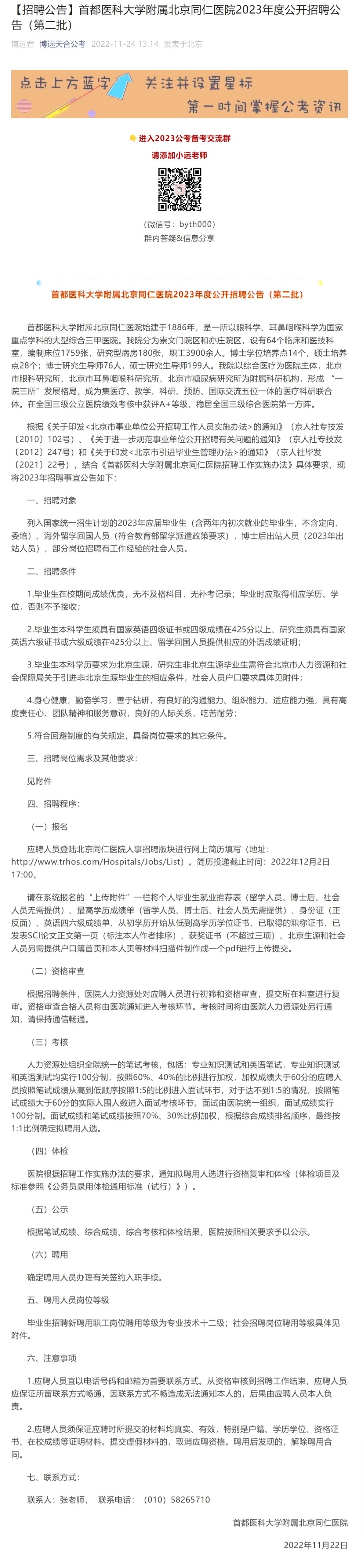 网页捕获_24-11-2022_212851_mp.weixin.qq.com.jpeg