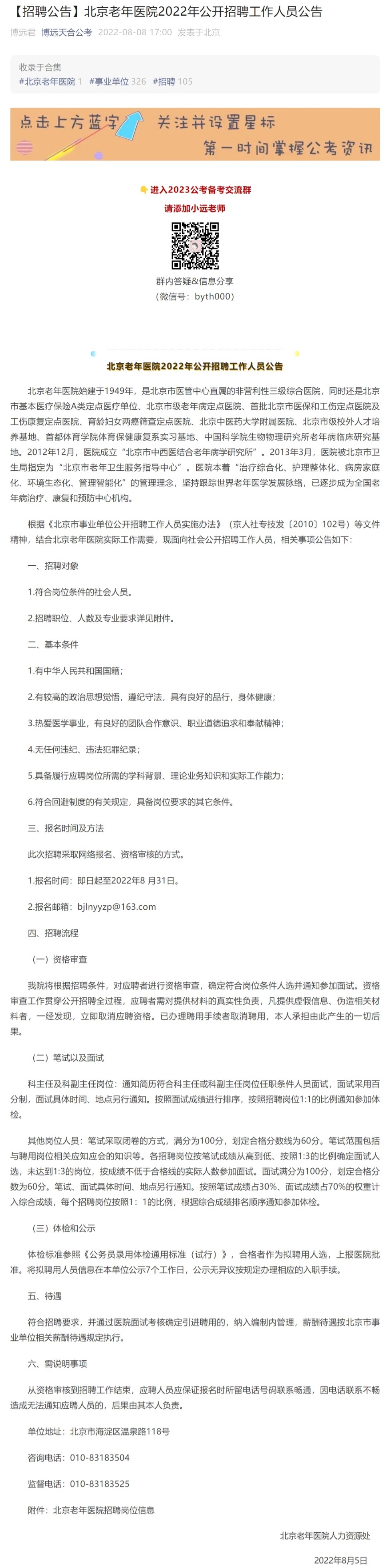 网页捕获_9-8-2022_113338_mp.weixin.qq.com.jpeg