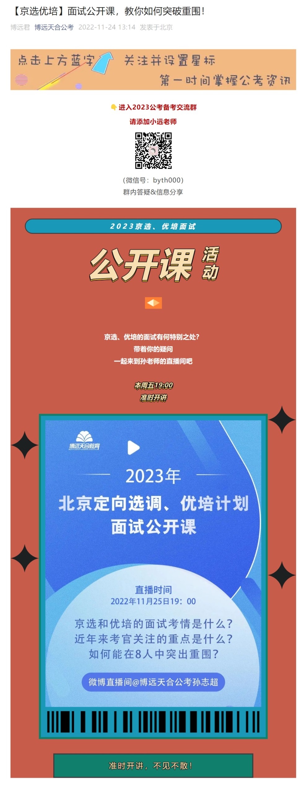 网页捕获_24-11-2022_212643_mp.weixin.qq.com.jpeg
