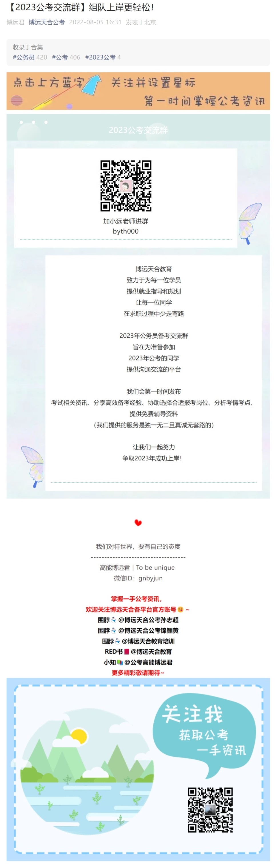 网页捕获_6-8-2022_163229_mp.weixin.qq.com.jpeg