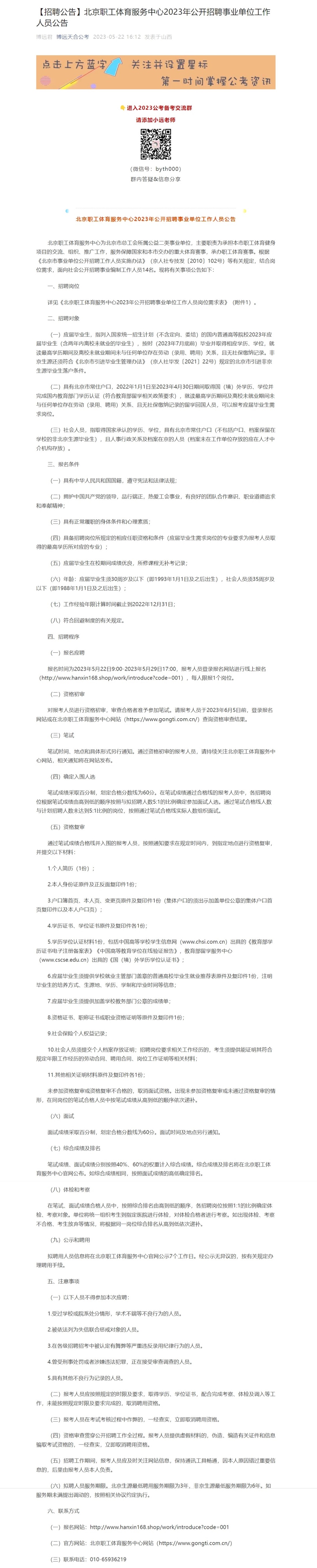 网页捕获_22-5-2023_182341_mp.weixin.qq.com.jpeg